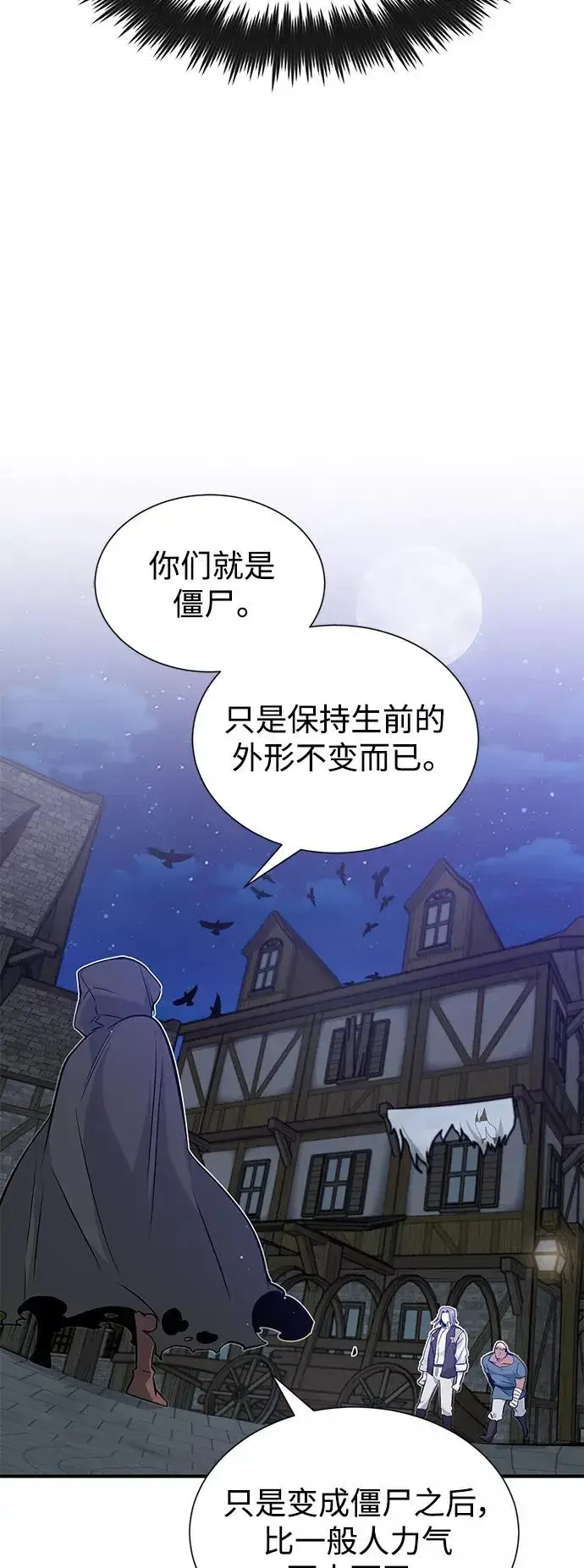 《66666年后复活的黑魔法师》第7话 破坏和平的存在图48