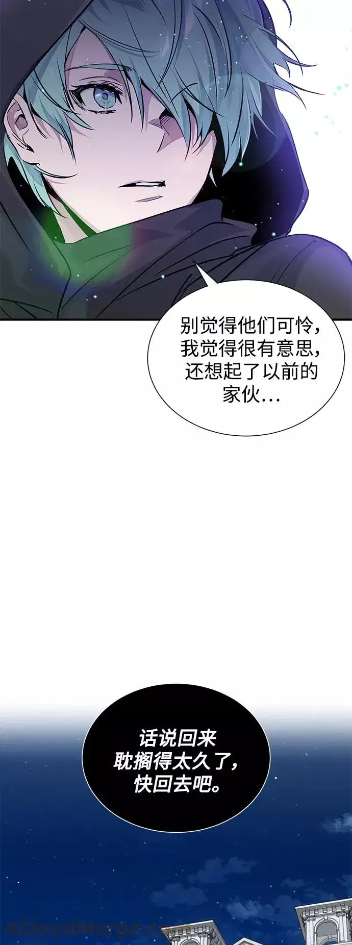 《66666年后复活的黑魔法师》第7话 破坏和平的存在图52