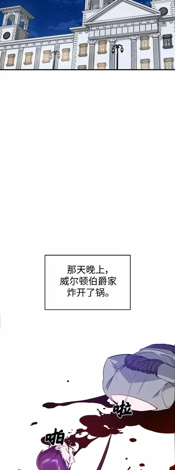 《66666年后复活的黑魔法师》第7话 破坏和平的存在图53