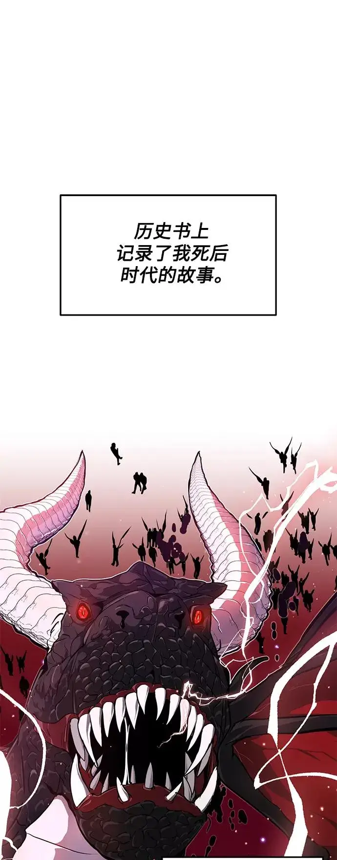 《66666年后复活的黑魔法师》第7话 破坏和平的存在图57