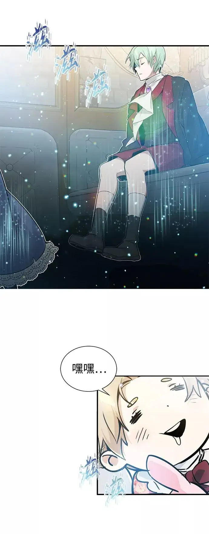 《66666年后复活的黑魔法师》第7话 破坏和平的存在图62