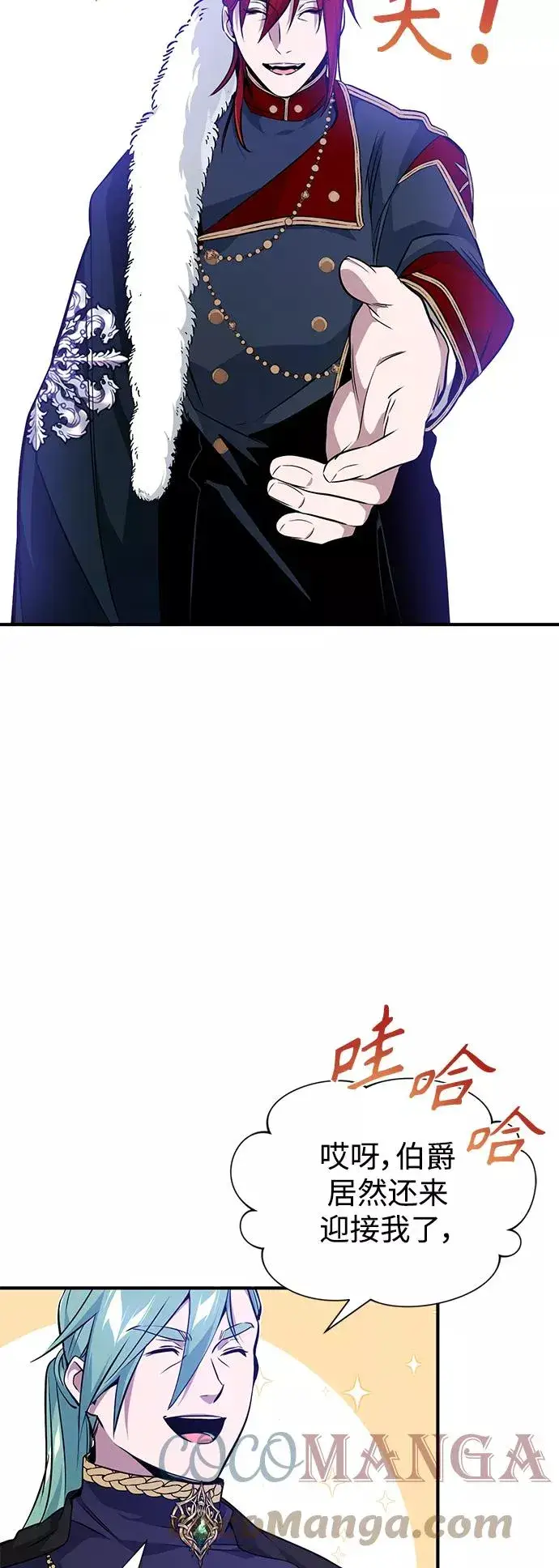《66666年后复活的黑魔法师》第11话 命运的重逢图13