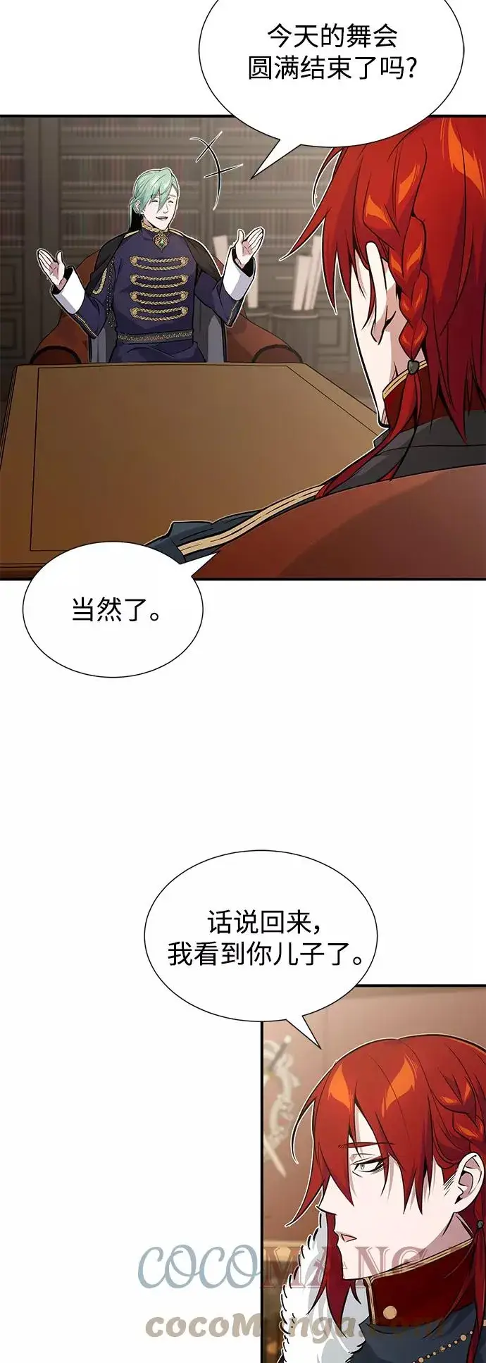 《66666年后复活的黑魔法师》第11话 命运的重逢图16