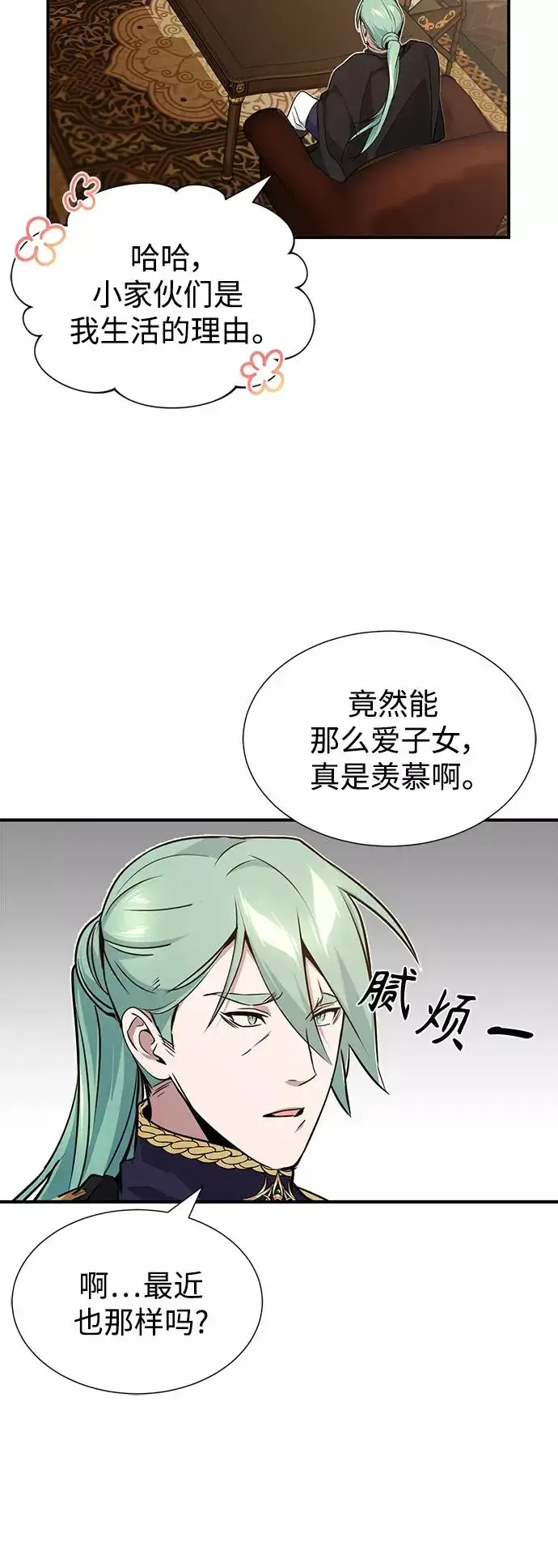 《66666年后复活的黑魔法师》第11话 命运的重逢图18