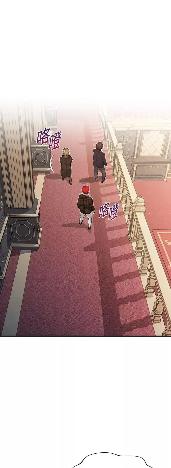 《66666年后复活的黑魔法师》第11话 命运的重逢图2