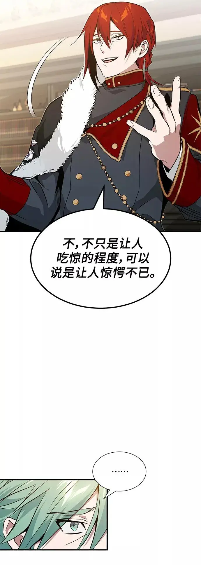 《66666年后复活的黑魔法师》第11话 命运的重逢图20