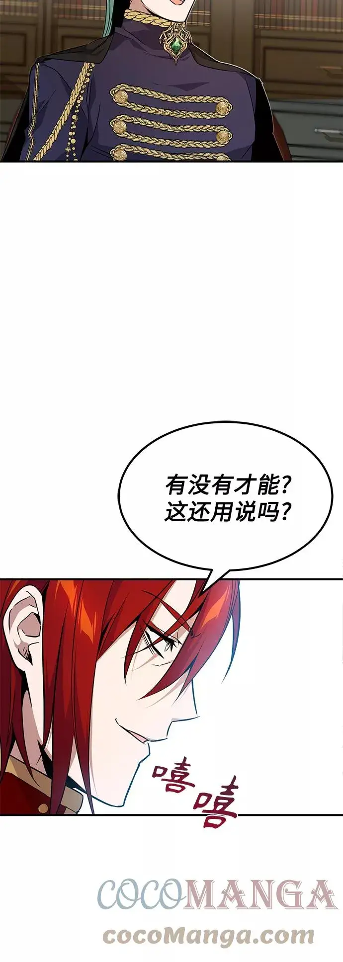 《66666年后复活的黑魔法师》第11话 命运的重逢图22