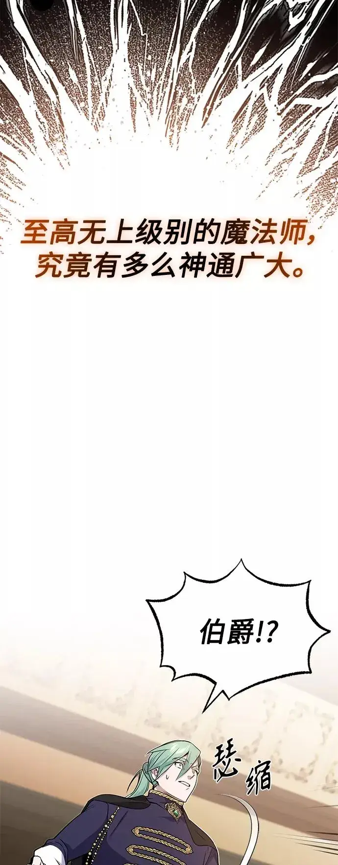 《66666年后复活的黑魔法师》第11话 命运的重逢图30