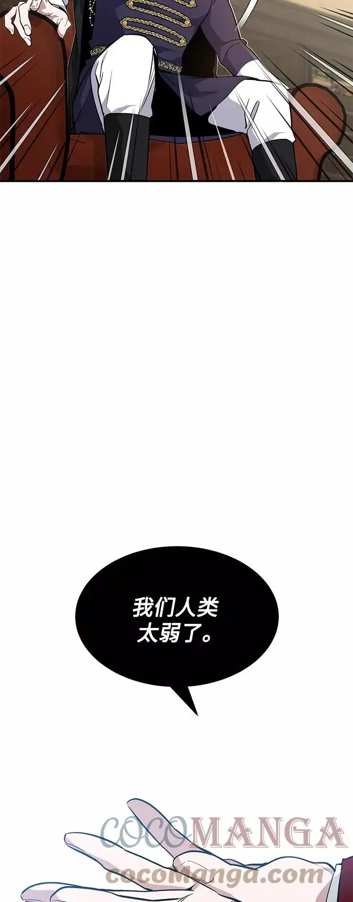 《66666年后复活的黑魔法师》第11话 命运的重逢图31