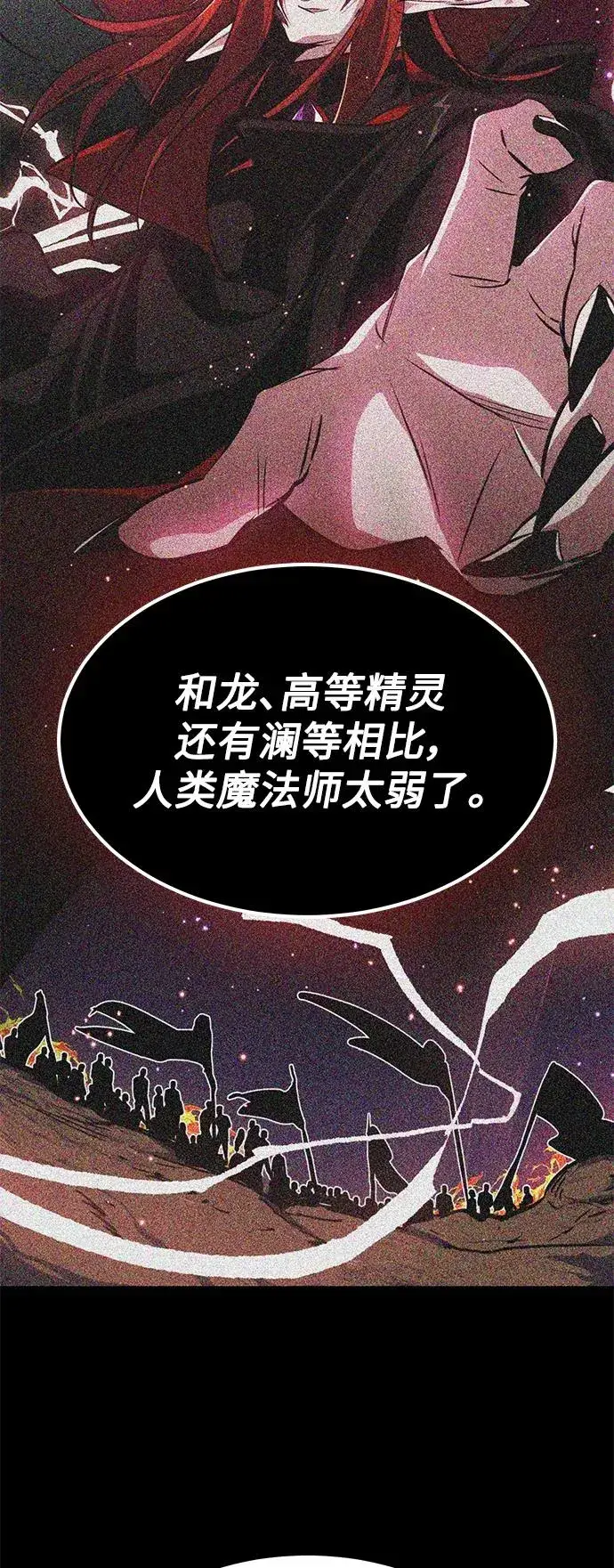 《66666年后复活的黑魔法师》第11话 命运的重逢图33