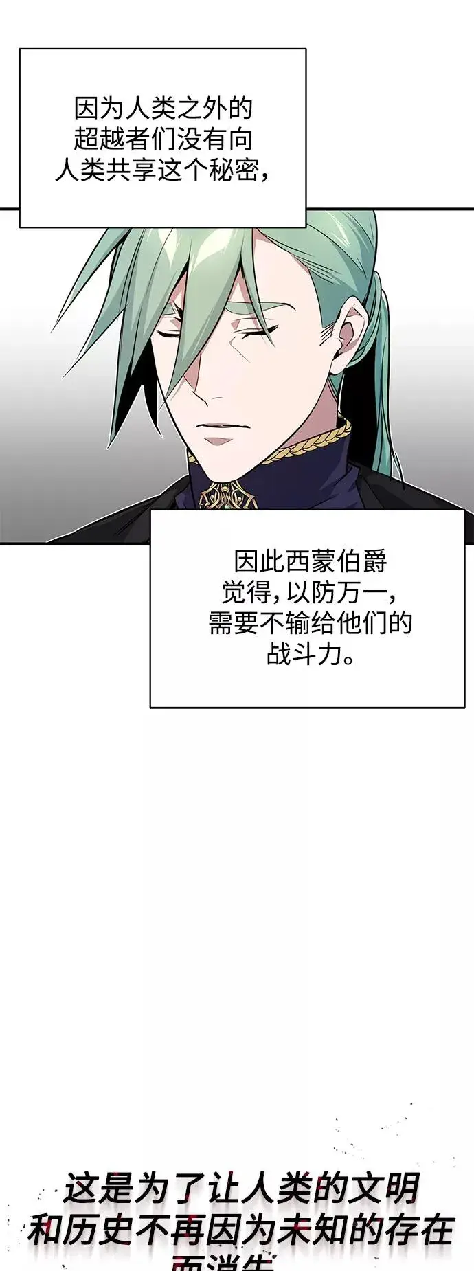 《66666年后复活的黑魔法师》第11话 命运的重逢图41