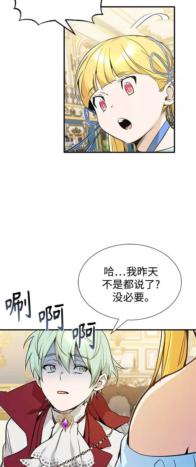 《66666年后复活的黑魔法师》第11话 命运的重逢图53