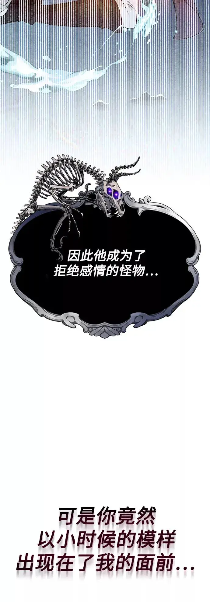 《66666年后复活的黑魔法师》第11话 命运的重逢图62