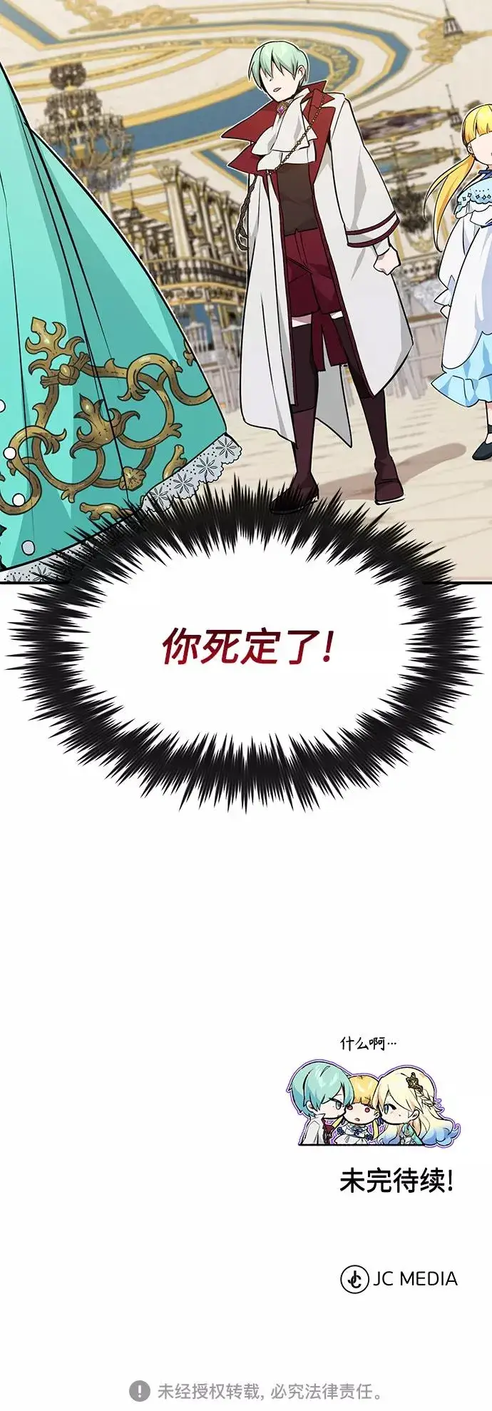 《66666年后复活的黑魔法师》第11话 命运的重逢图65