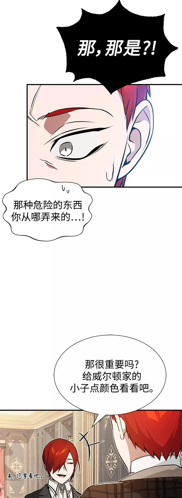 《66666年后复活的黑魔法师》第11话 命运的重逢图8