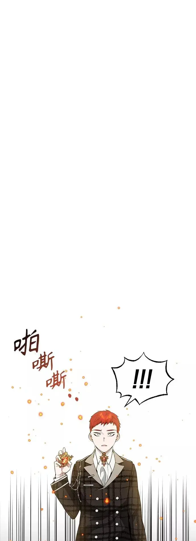 《66666年后复活的黑魔法师》第12话 原形毕露图11
