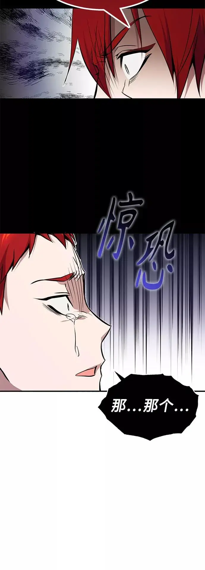 《66666年后复活的黑魔法师》第12话 原形毕露图56