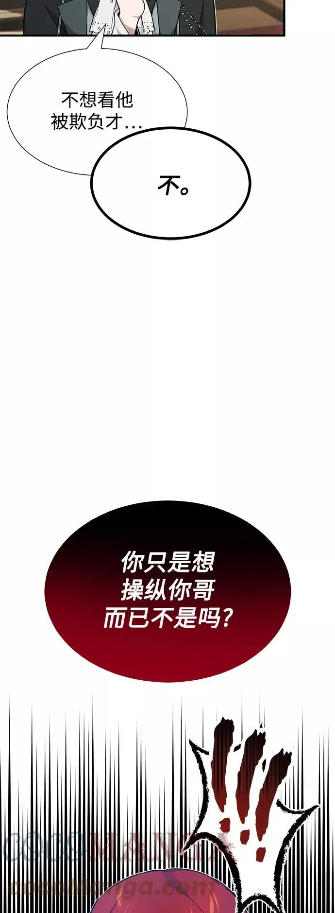《66666年后复活的黑魔法师》第12话 原形毕露图64