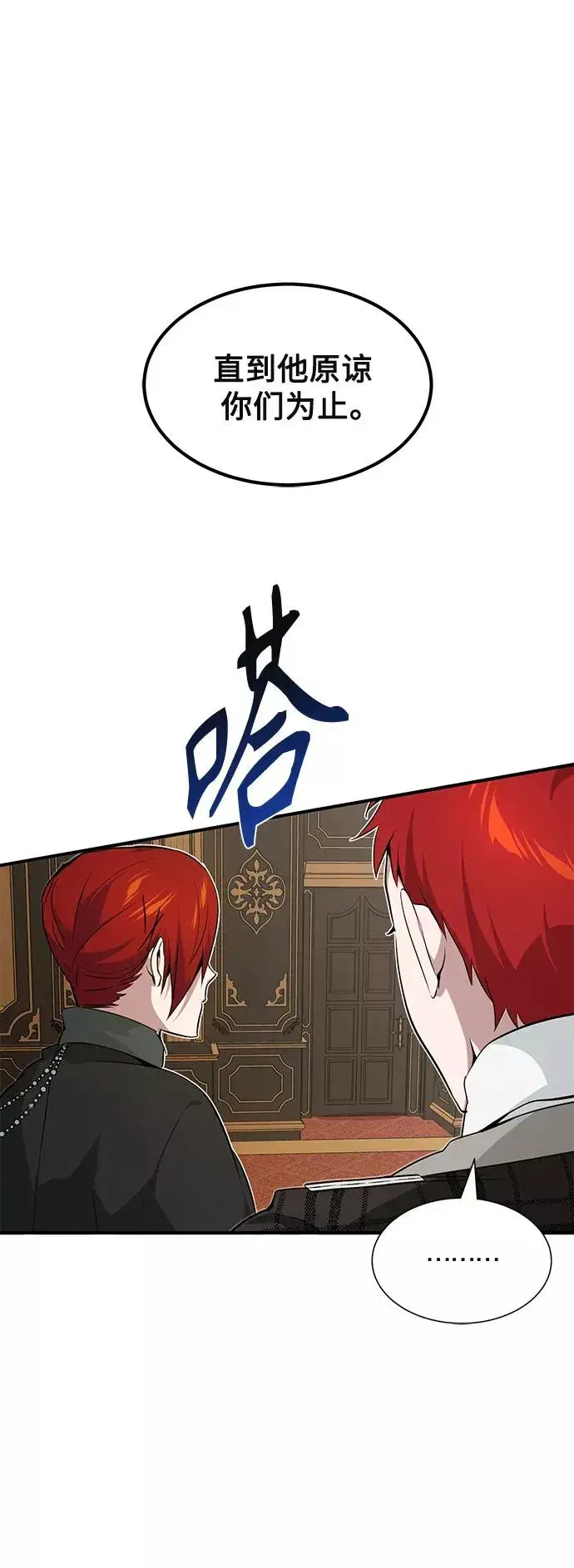 《66666年后复活的黑魔法师》第13话 剧变之兆图15
