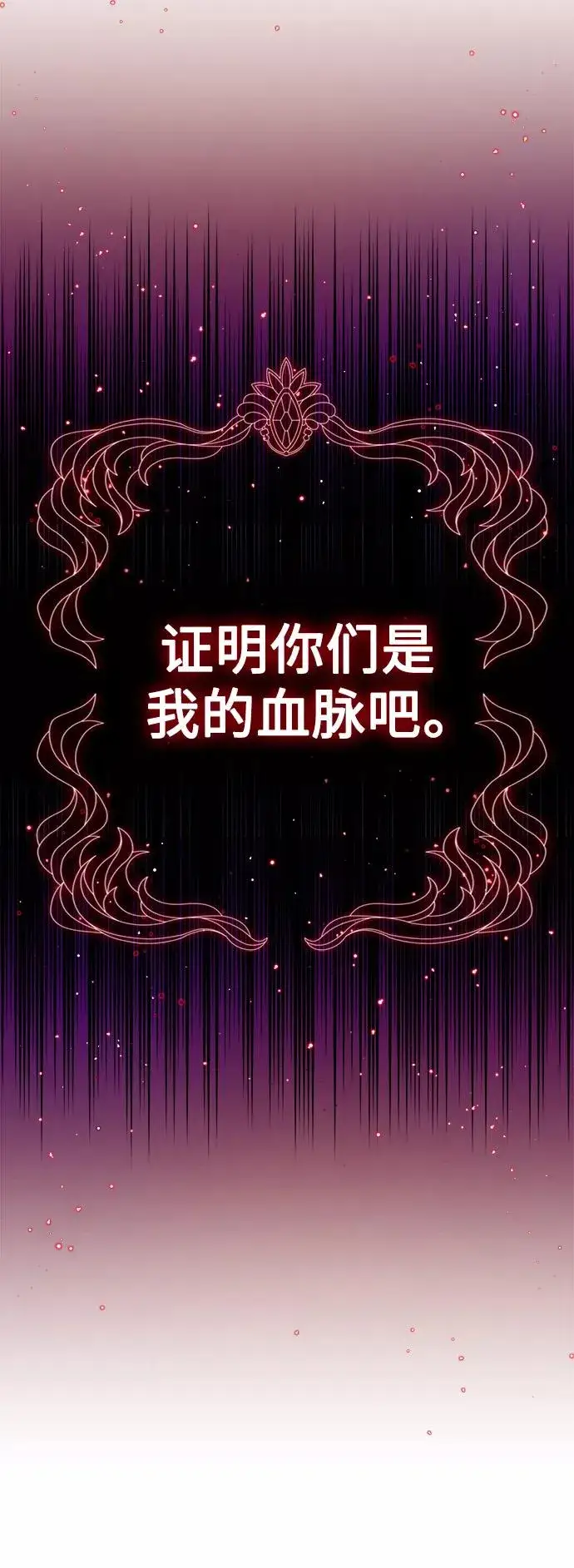 《66666年后复活的黑魔法师》第13话 剧变之兆图18