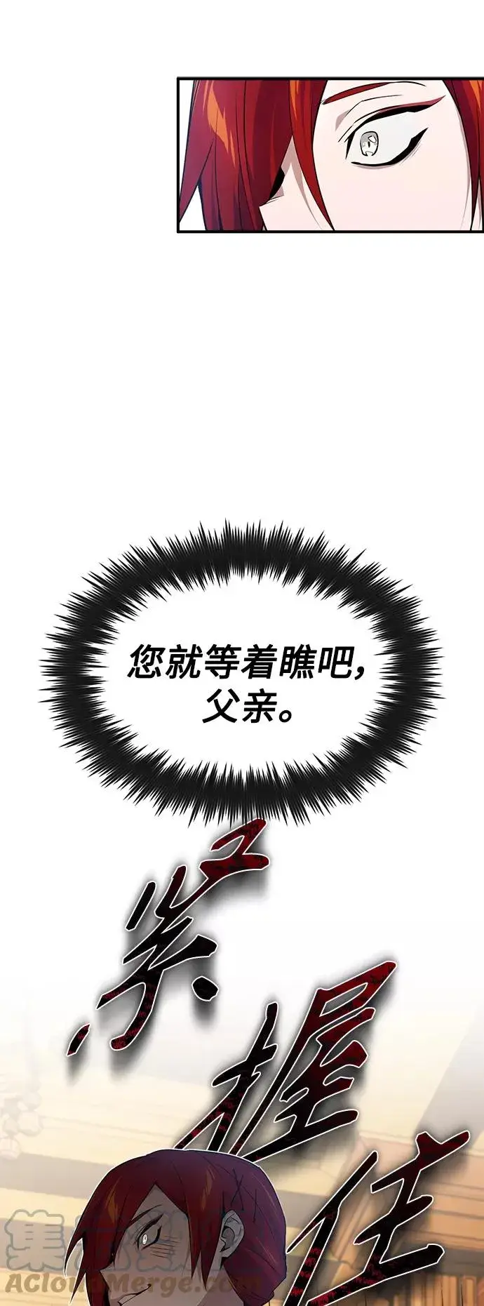 《66666年后复活的黑魔法师》第13话 剧变之兆图19