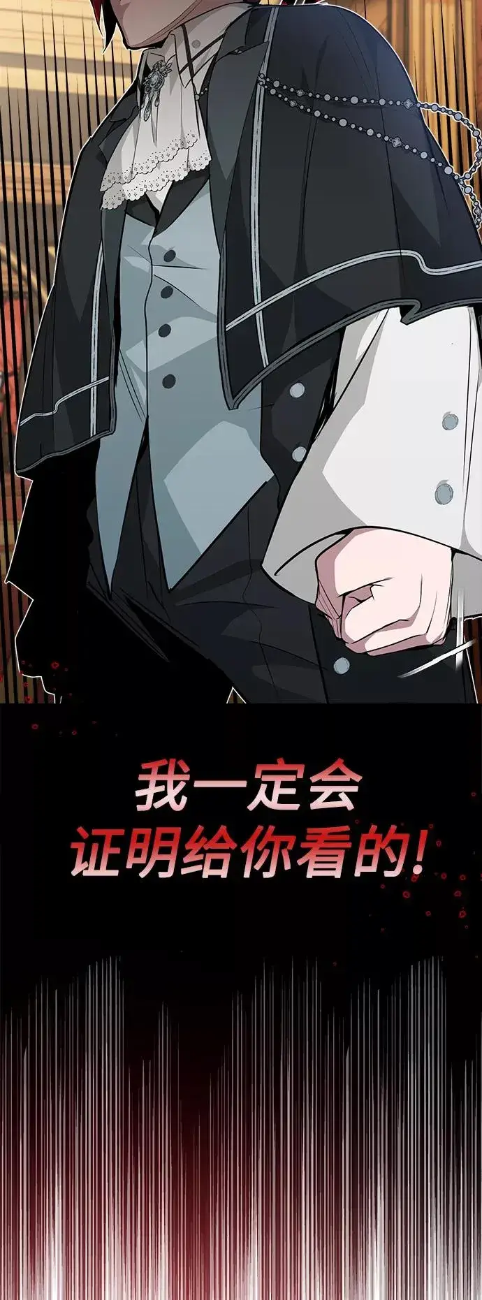 《66666年后复活的黑魔法师》第13话 剧变之兆图20
