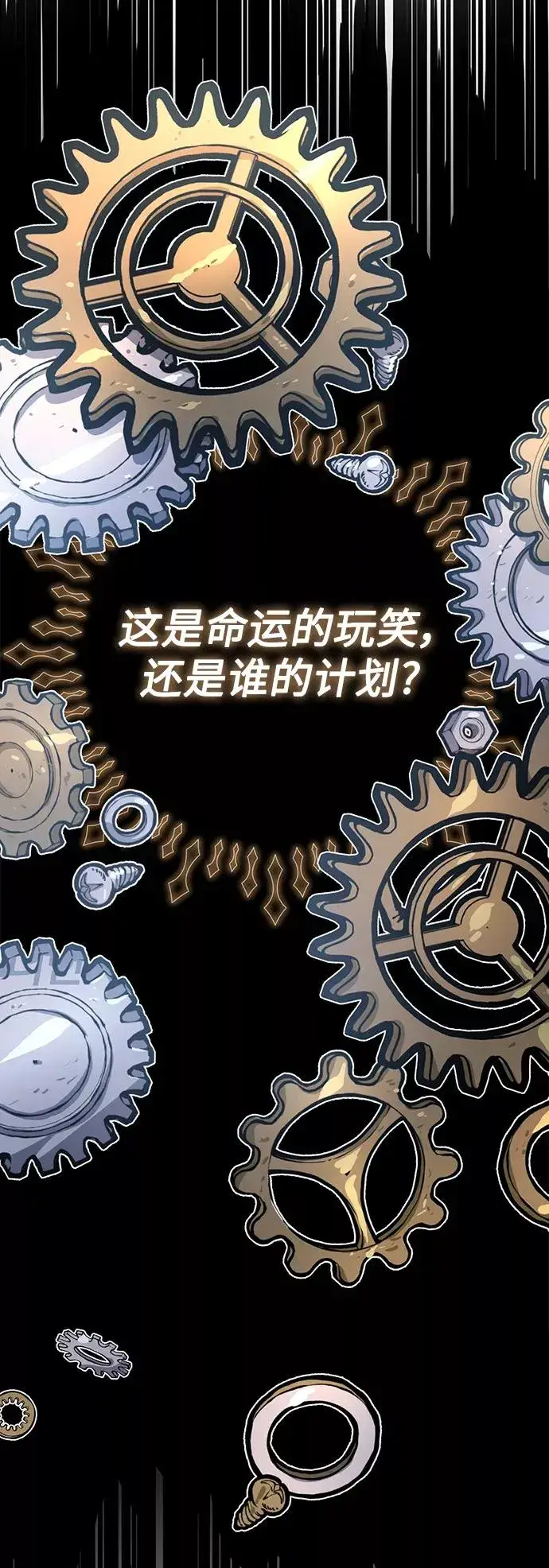《66666年后复活的黑魔法师》第13话 剧变之兆图45