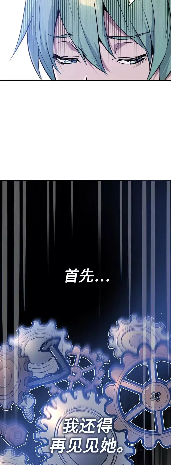 《66666年后复活的黑魔法师》第13话 剧变之兆图50