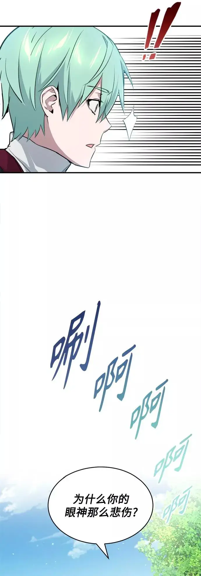 《66666年后复活的黑魔法师》第13话 剧变之兆图77