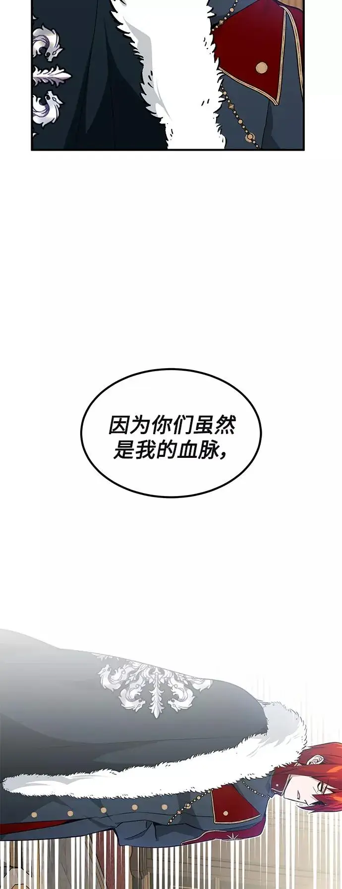《66666年后复活的黑魔法师》第13话 剧变之兆图8