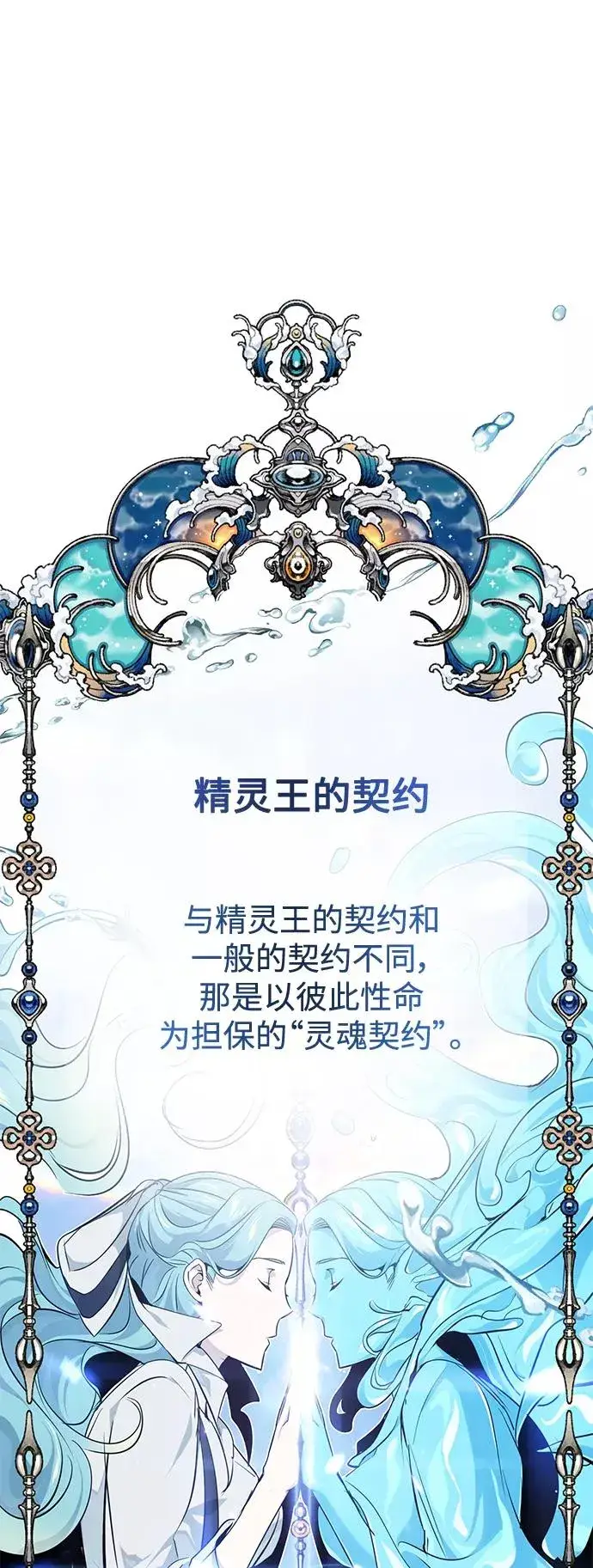 《66666年后复活的黑魔法师》第14话 未了之缘图18
