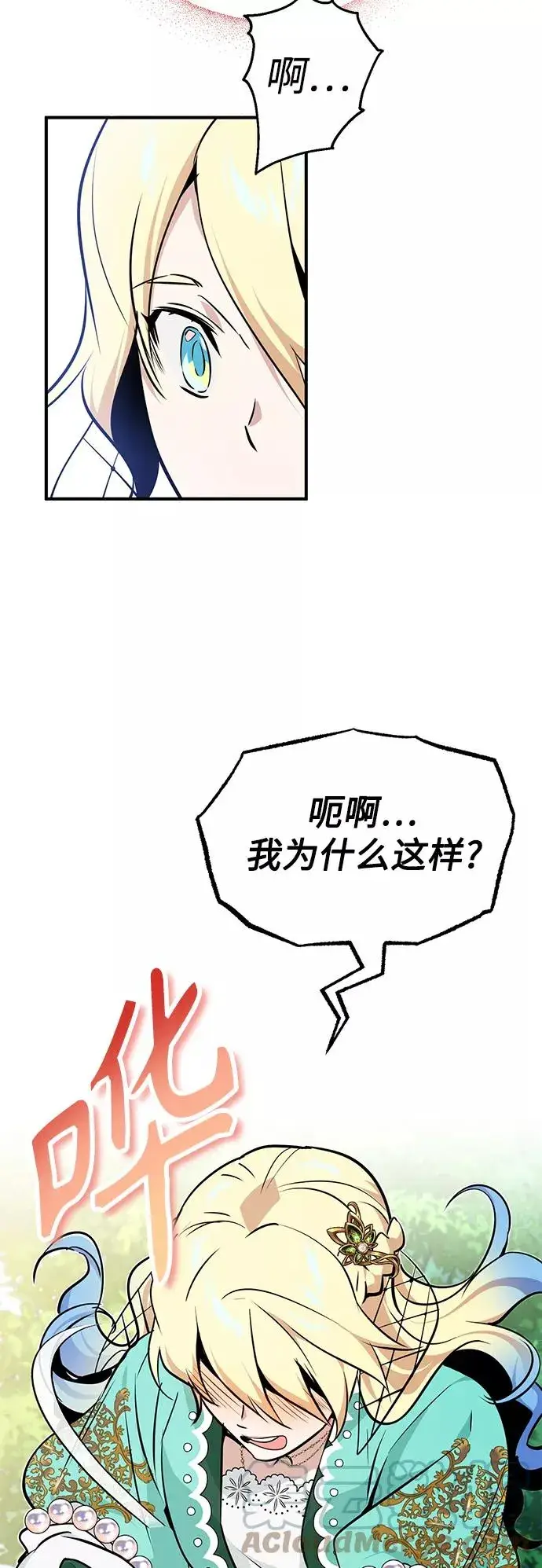 《66666年后复活的黑魔法师》第14话 未了之缘图28