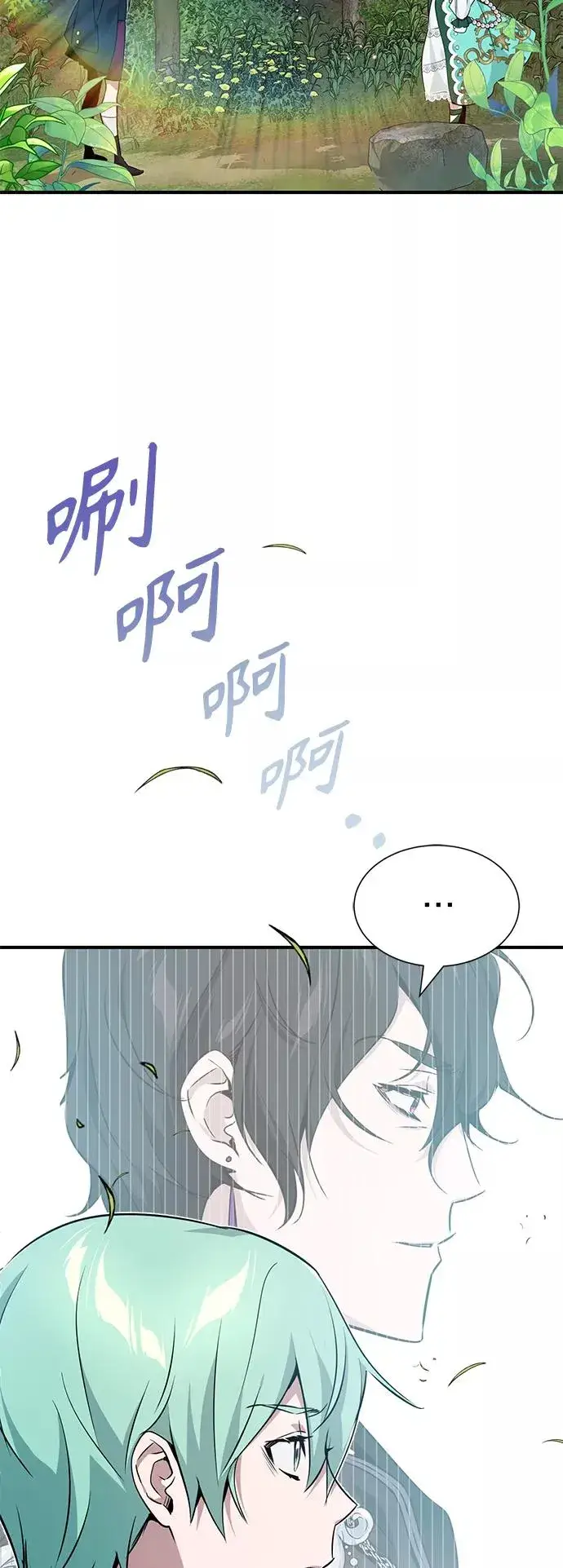 《66666年后复活的黑魔法师》第14话 未了之缘图3