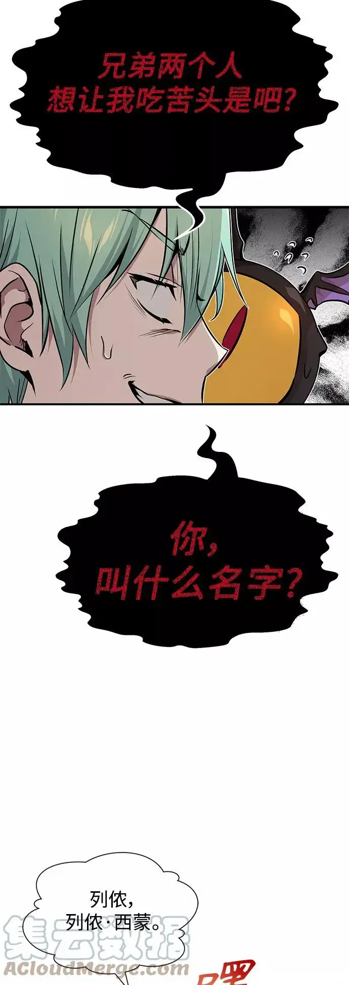 《66666年后复活的黑魔法师》第14话 未了之缘图40