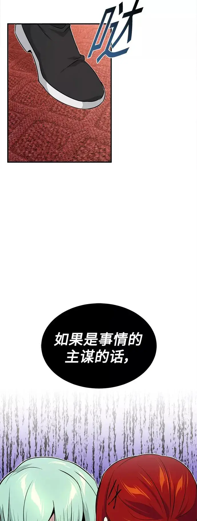 《66666年后复活的黑魔法师》第14话 未了之缘图51