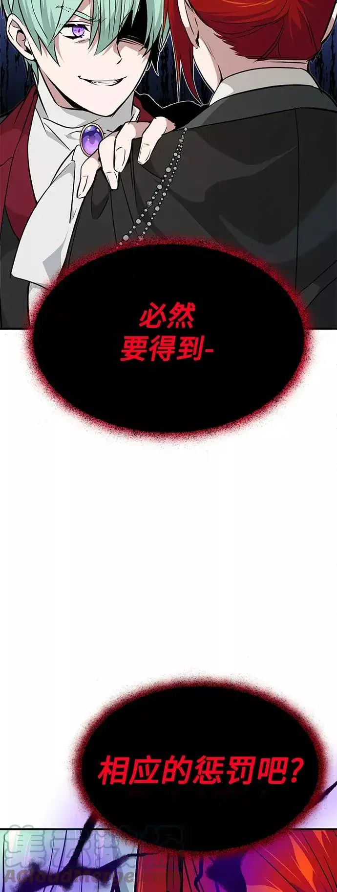 《66666年后复活的黑魔法师》第14话 未了之缘图52