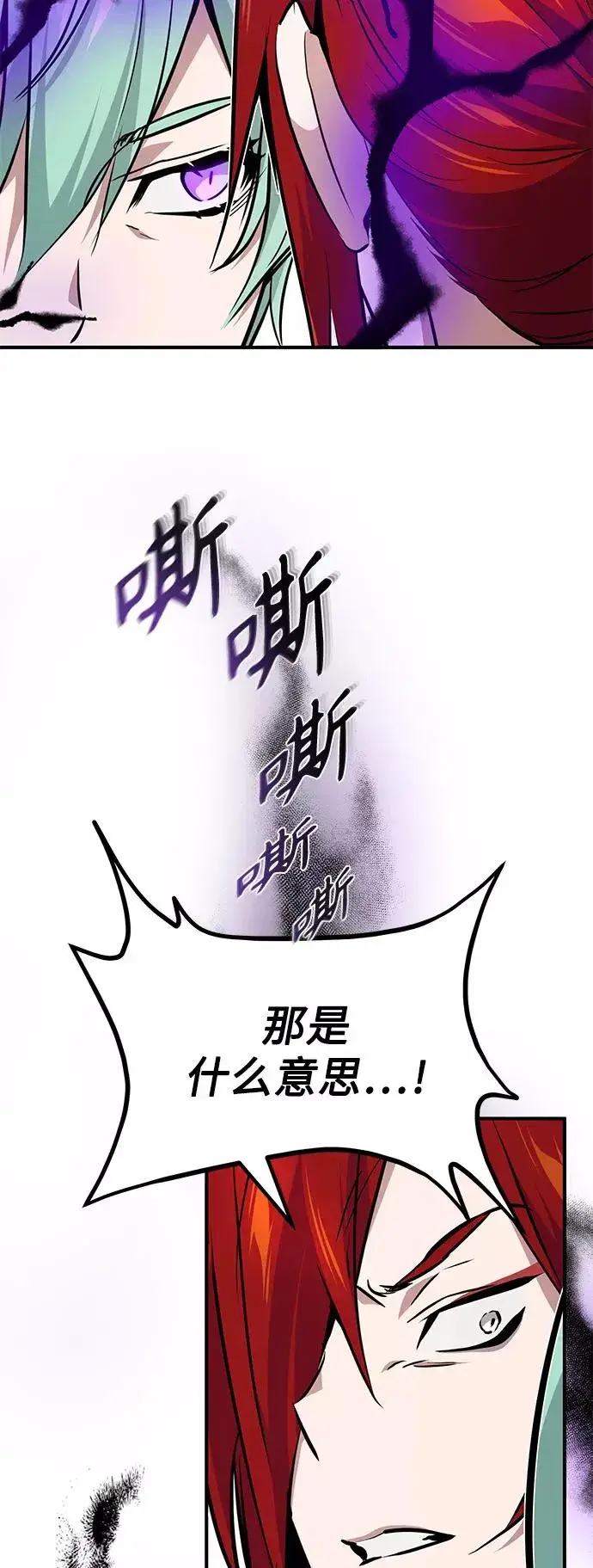 《66666年后复活的黑魔法师》第14话 未了之缘图53