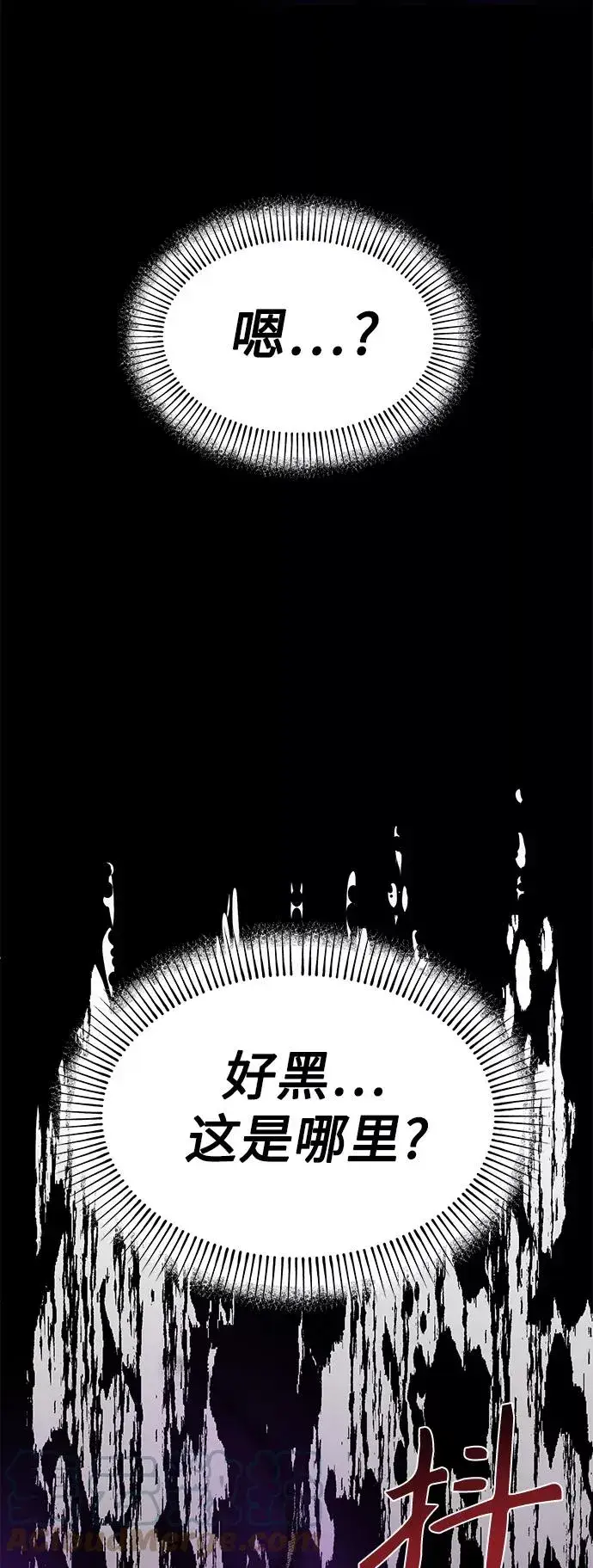 《66666年后复活的黑魔法师》第14话 未了之缘图55