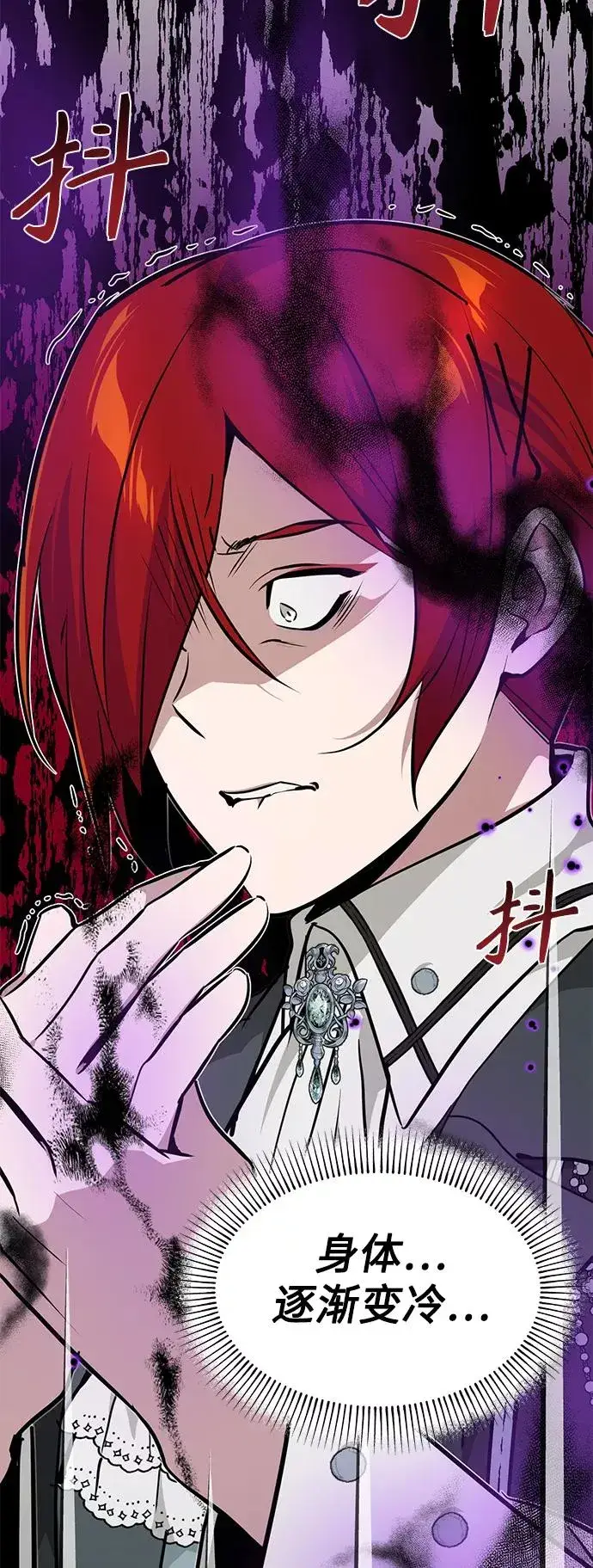 《66666年后复活的黑魔法师》第14话 未了之缘图56