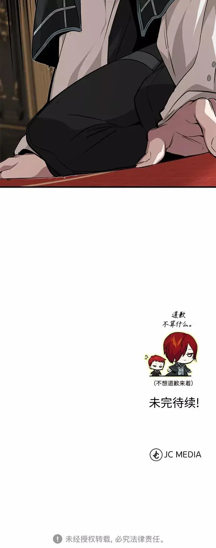 《66666年后复活的黑魔法师》第14话 未了之缘图66