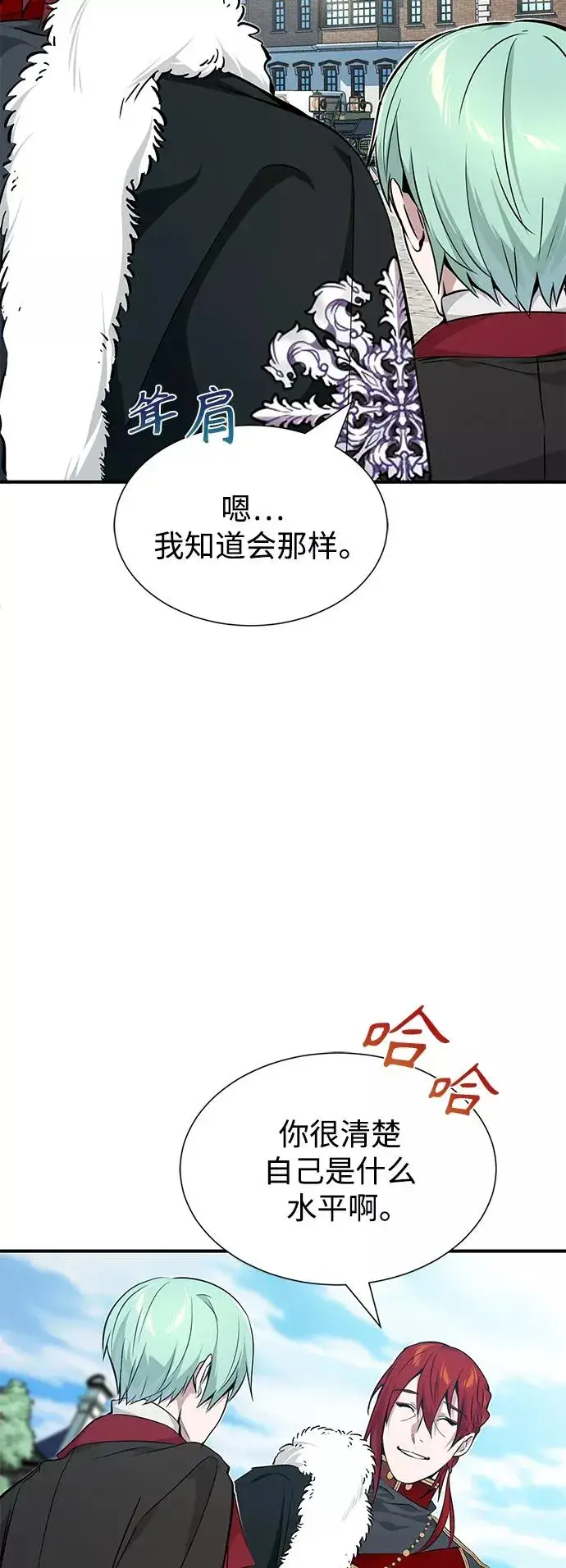 《66666年后复活的黑魔法师》第15话 异常动向图14