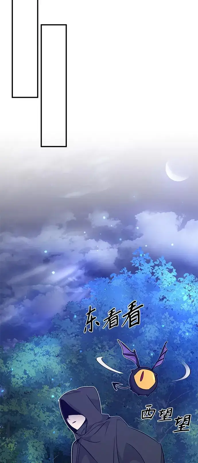 《66666年后复活的黑魔法师》第15话 异常动向图35