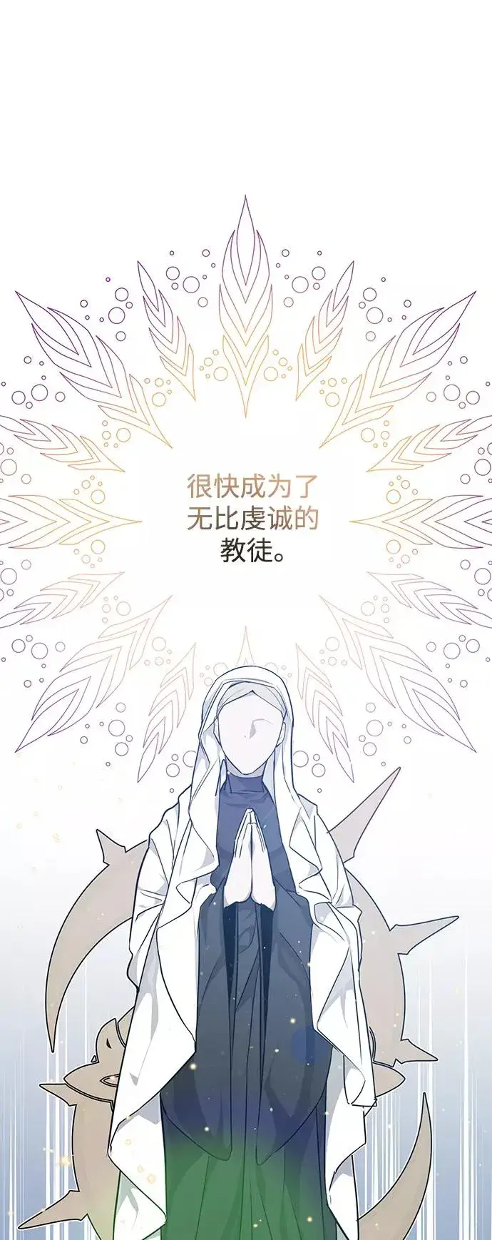 《66666年后复活的黑魔法师》第15话 异常动向图47