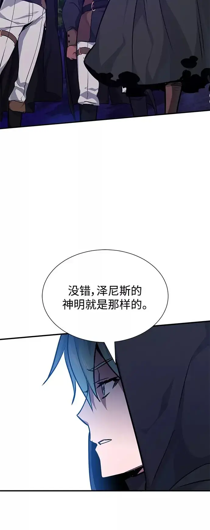 《66666年后复活的黑魔法师》第15话 异常动向图53