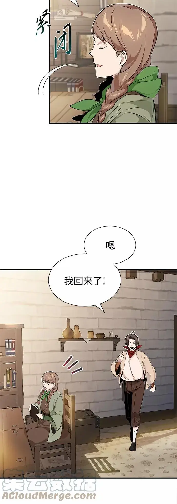 《66666年后复活的黑魔法师》第15话 异常动向图64