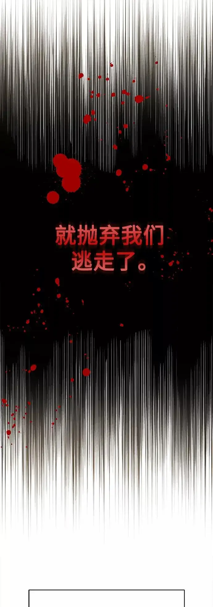 《66666年后复活的黑魔法师》第15话 异常动向图66