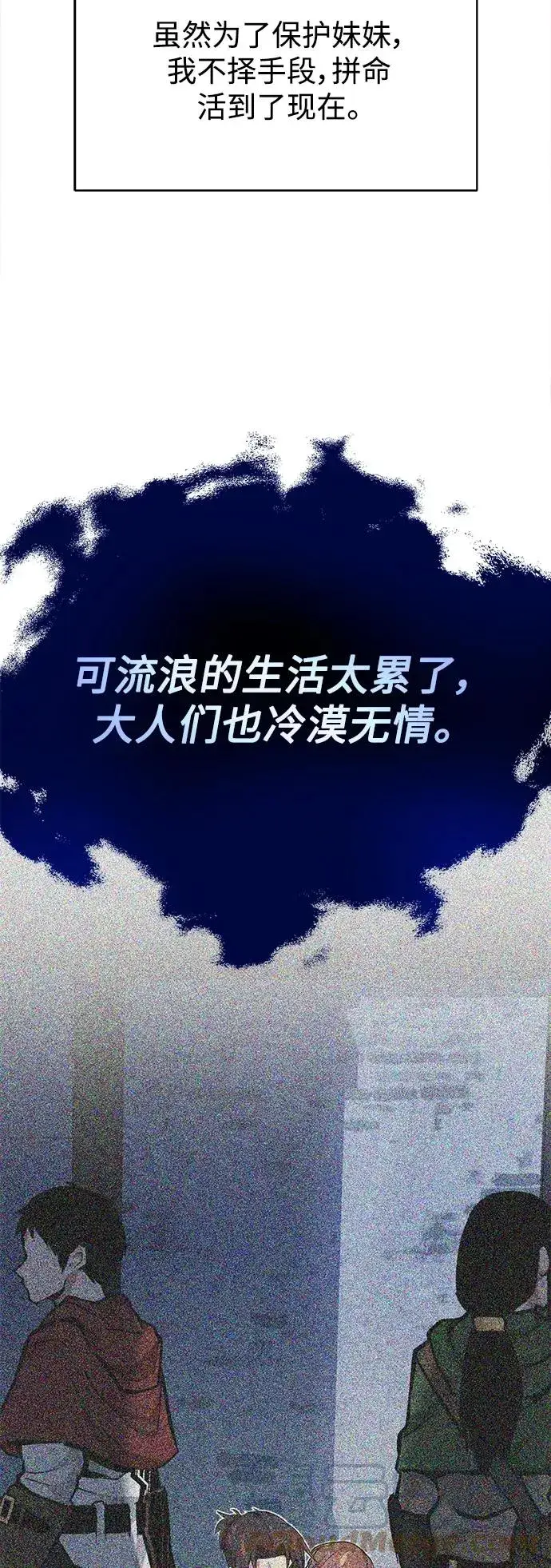 《66666年后复活的黑魔法师》第15话 异常动向图67