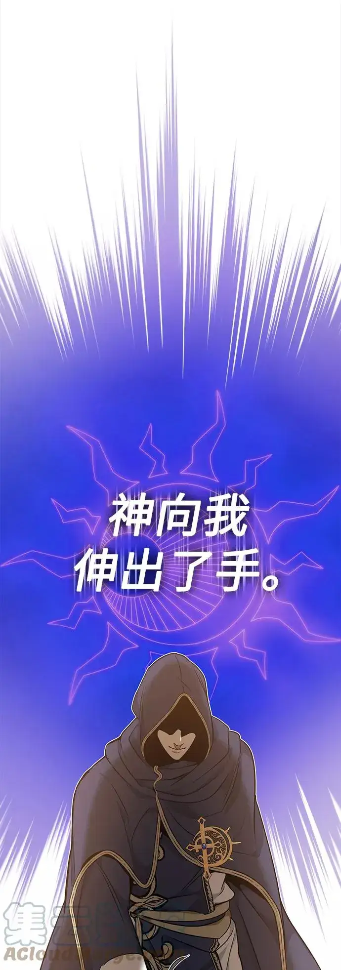 《66666年后复活的黑魔法师》第15话 异常动向图70