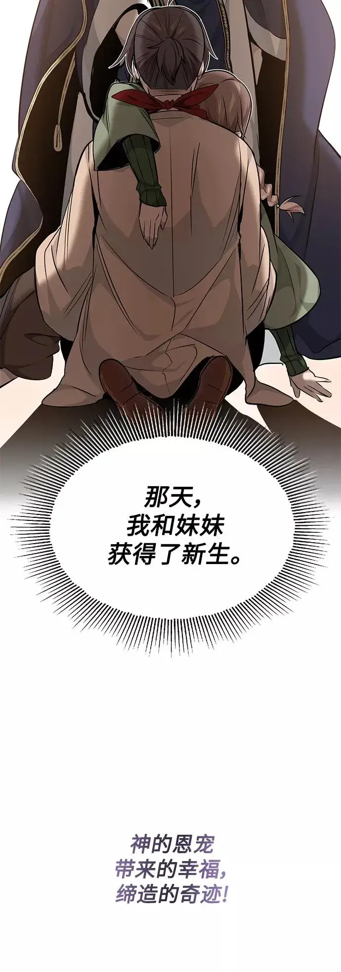 《66666年后复活的黑魔法师》第15话 异常动向图71