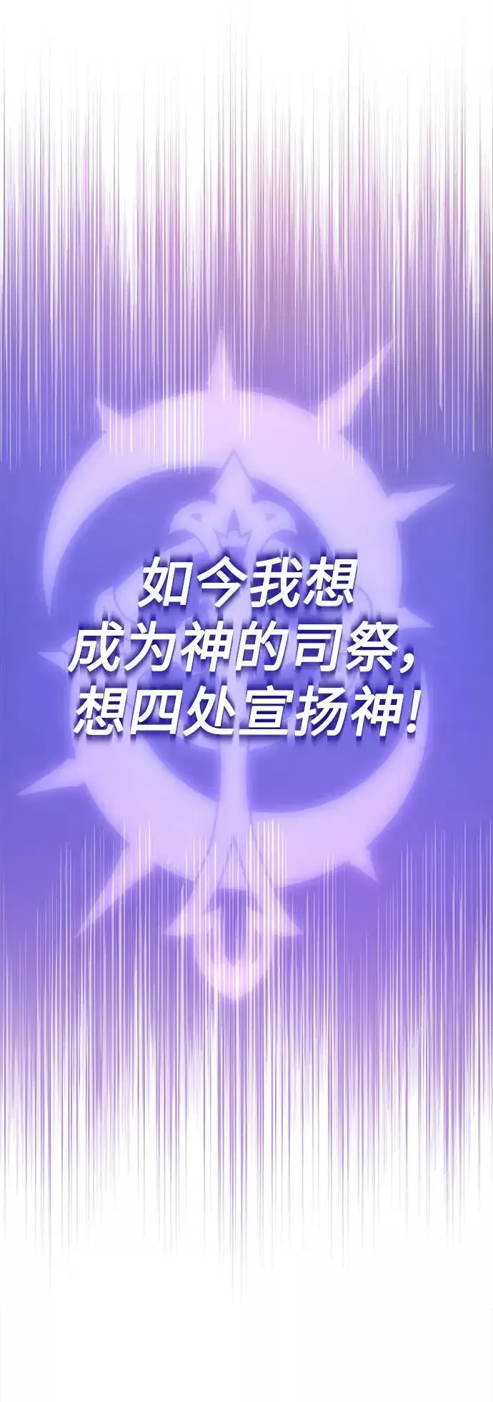 《66666年后复活的黑魔法师》第15话 异常动向图72